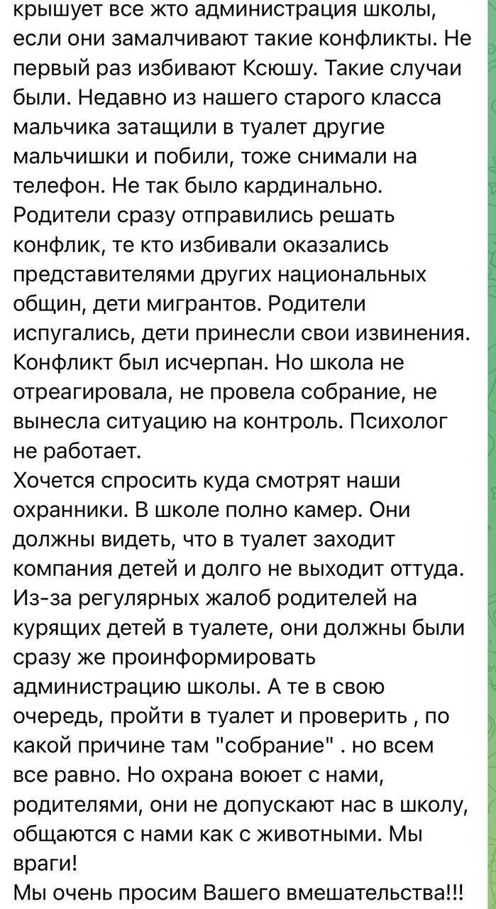 "Мама, мы популярны!": семеро учениц избили одноклассницу в туалете школы в Котельниках и обрадовались славе