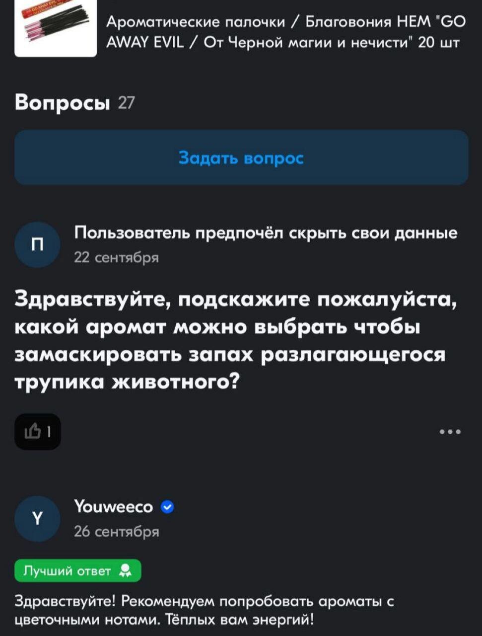 "Свои оценки запихай себе куда подальше!": продавец с маркетплейса пожелал смерти клиентке, посмевшей вернуть товар с браком