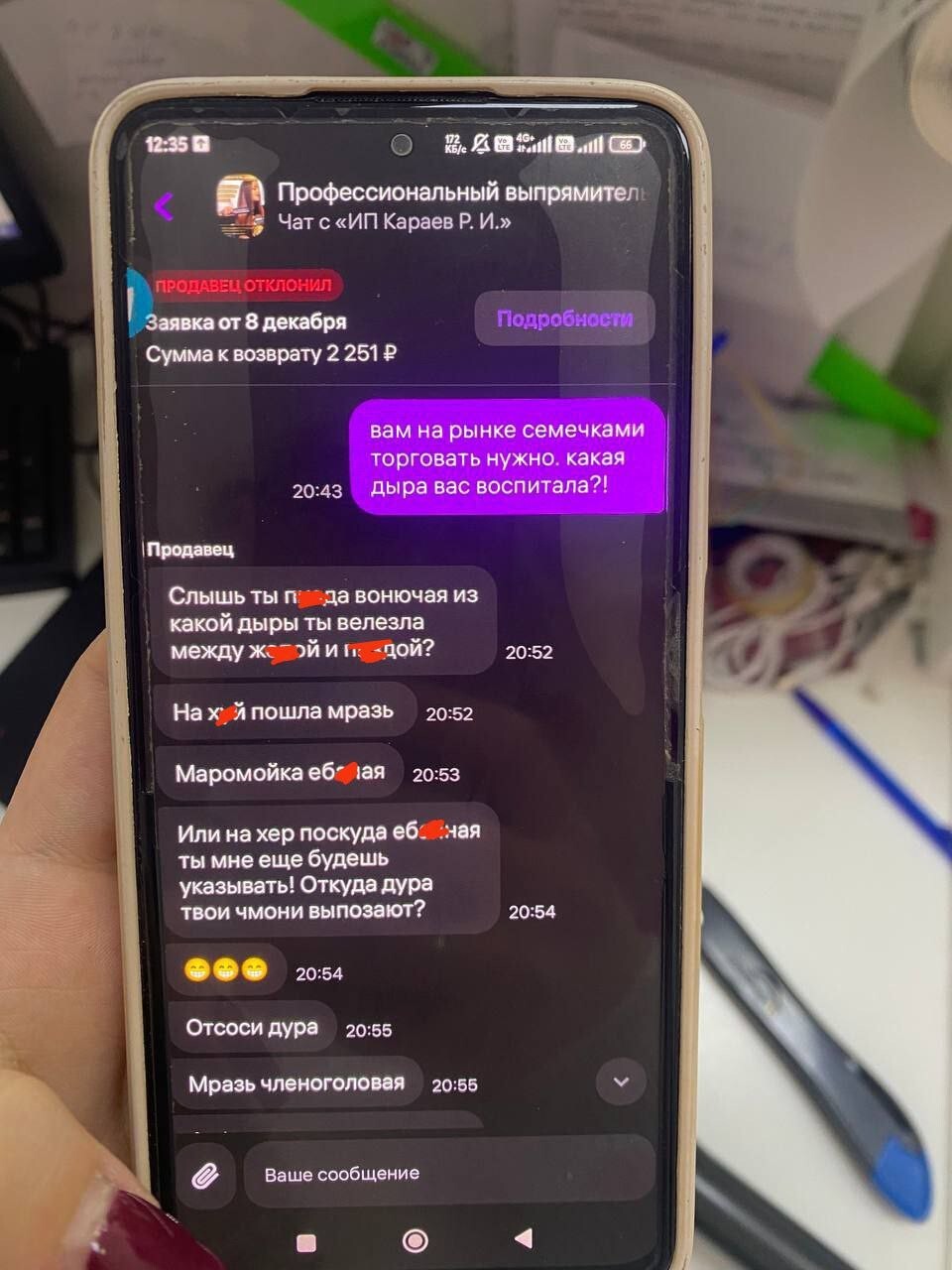 "Свои оценки запихай себе куда подальше!": продавец с маркетплейса пожелал смерти клиентке, посмевшей вернуть товар с браком