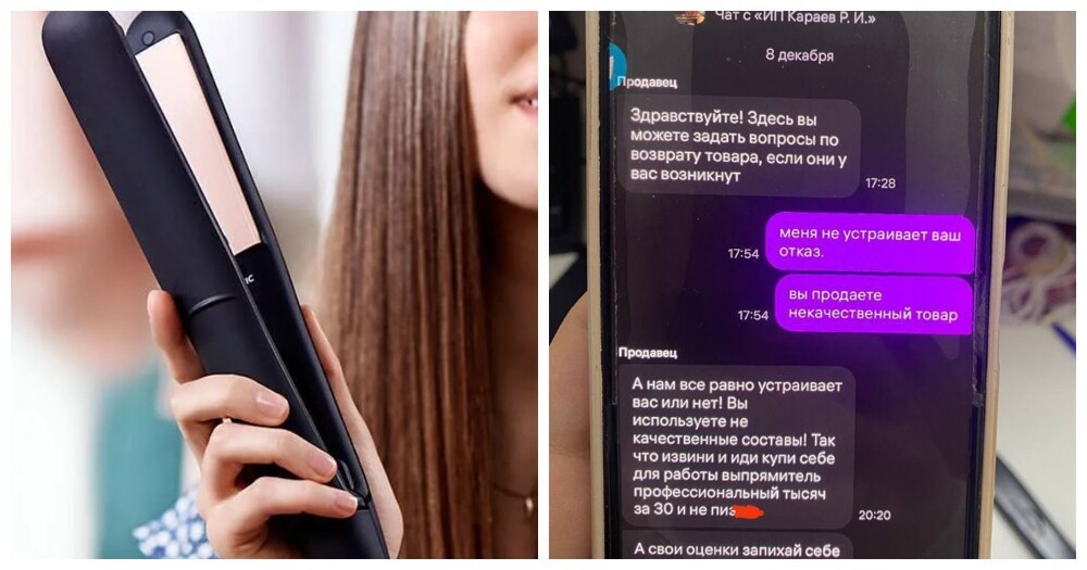 "Свои оценки запихай себе куда подальше!": продавец с маркетплейса пожелал смерти клиентке, посмевшей вернуть товар с браком