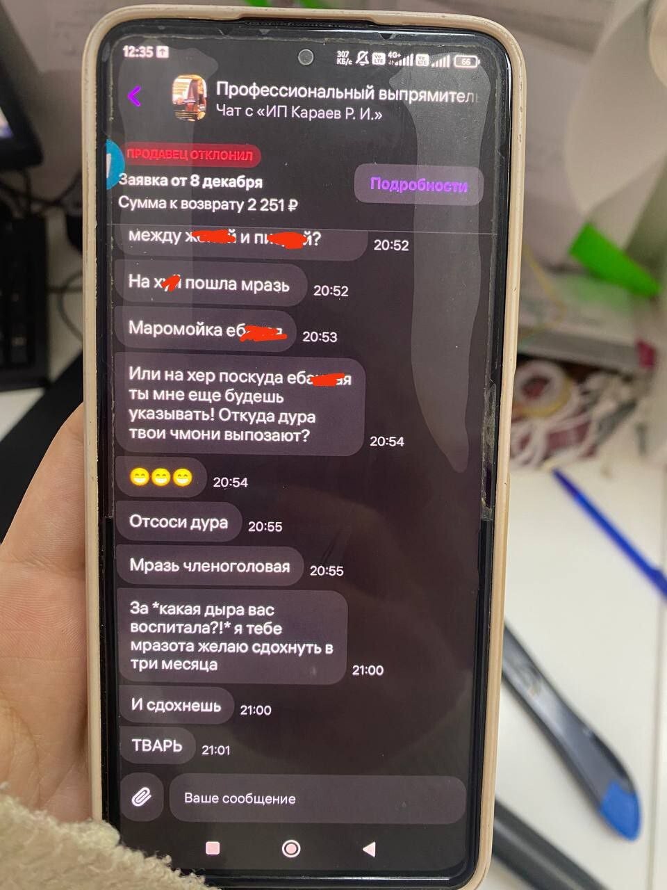 "Свои оценки запихай себе куда подальше!": продавец с маркетплейса пожелал смерти клиентке, посмевшей вернуть товар с браком