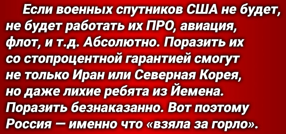 Протест США — Россия выводит в космос лазеры против американских военных спутников — прокомментировал Игорь Коротченко