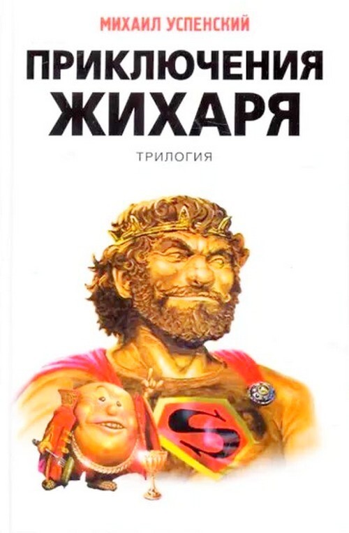 Он знал, кого во Время Оно послать за Смертью
