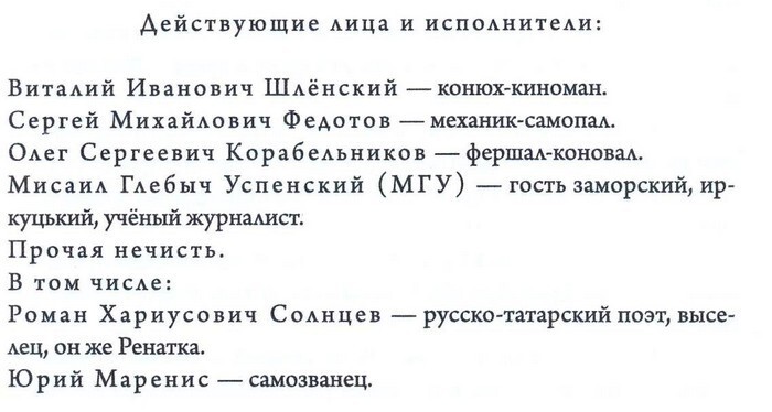 Он знал, кого во Время Оно послать за Смертью