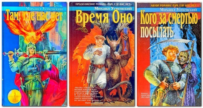 Он знал, кого во Время Оно послать за Смертью