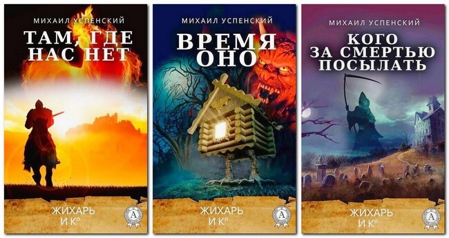 Он знал, кого во Время Оно послать за Смертью