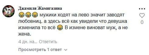 "Женских измен не бывает!": мужчина застал жену с любовником - и нарвался на хейт в комментариях