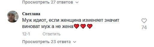 "Женских измен не бывает!": мужчина застал жену с любовником - и нарвался на хейт в комментариях