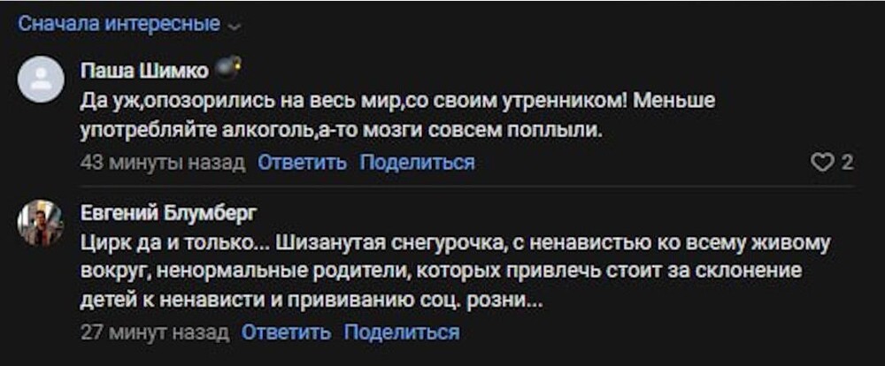 В барнаульском «Сталин-центре» с новогодней ёлки прогнали Бармалея-либерала