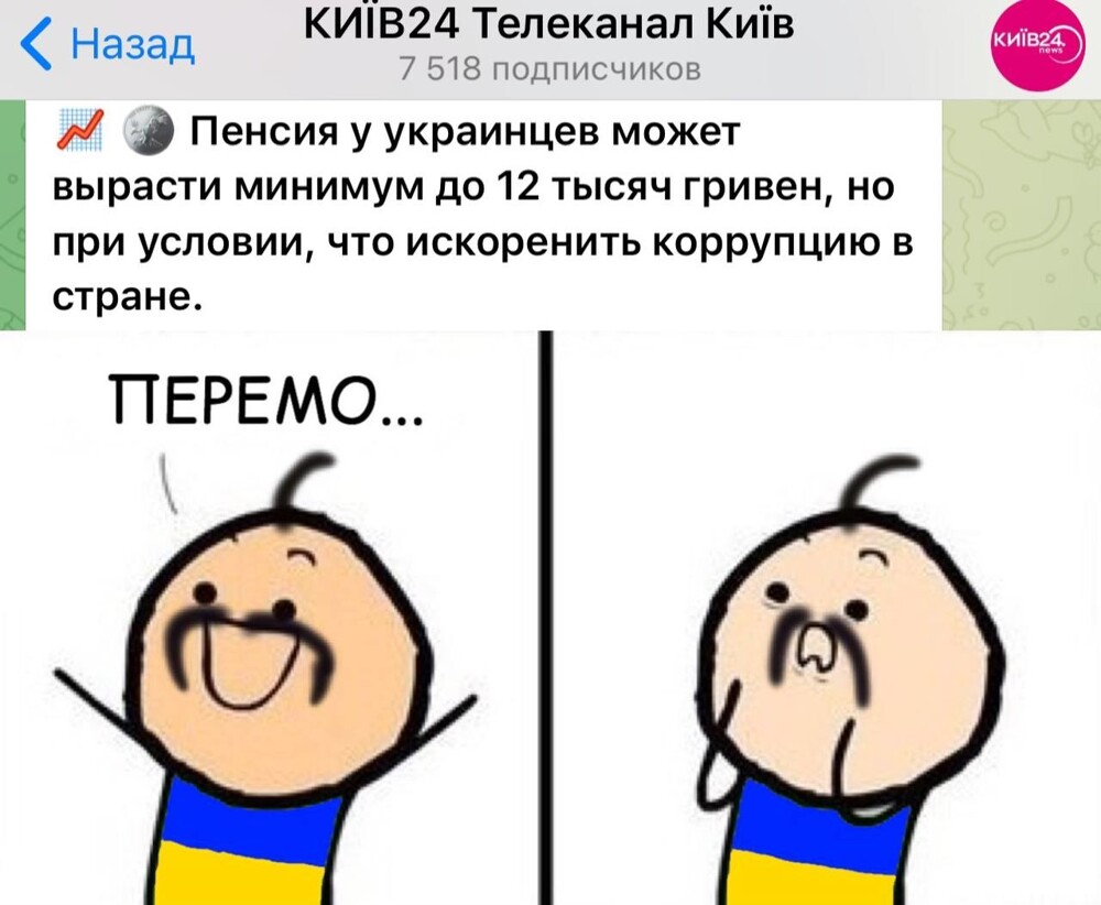 Никогда такого небыло и вот опять зрада
