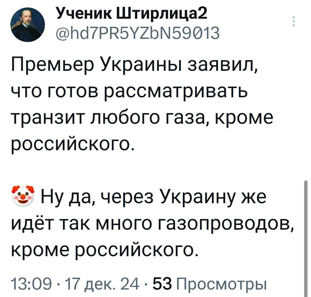 Никогда такого небыло и вот опять зрада