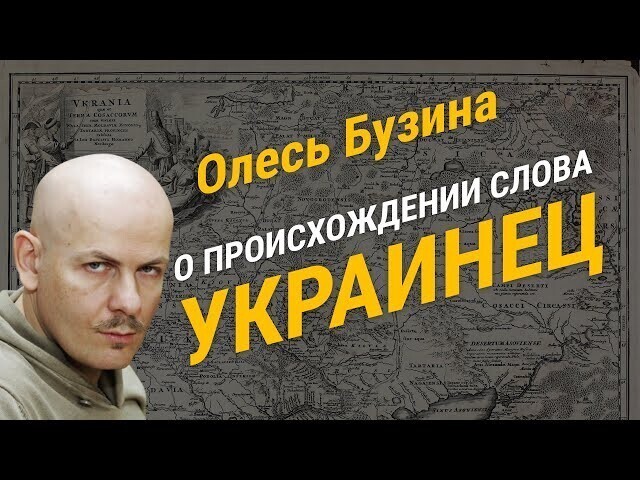 Кто такие "украинцы"? Ответ есть