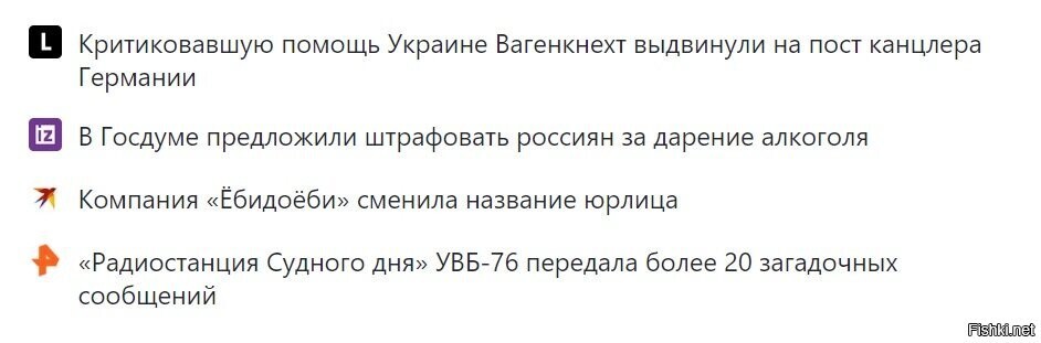 сегодня глаза от новостей разбегаются, а руки наливают