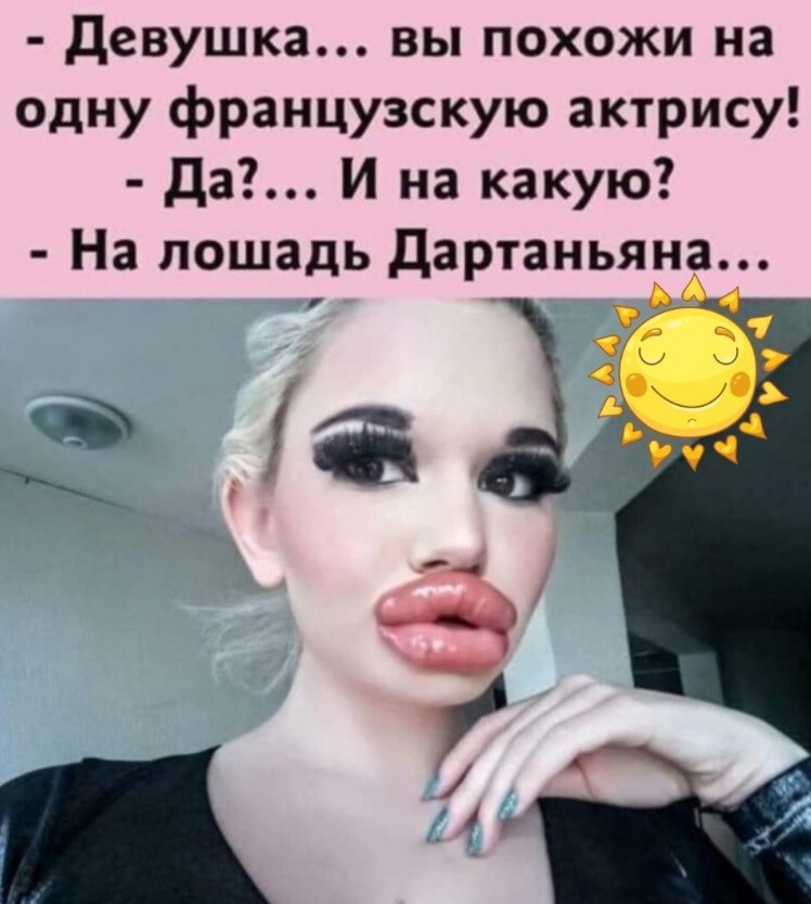 Улыбатор