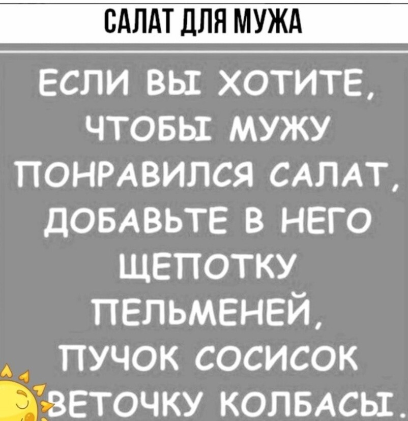 Улыбатор