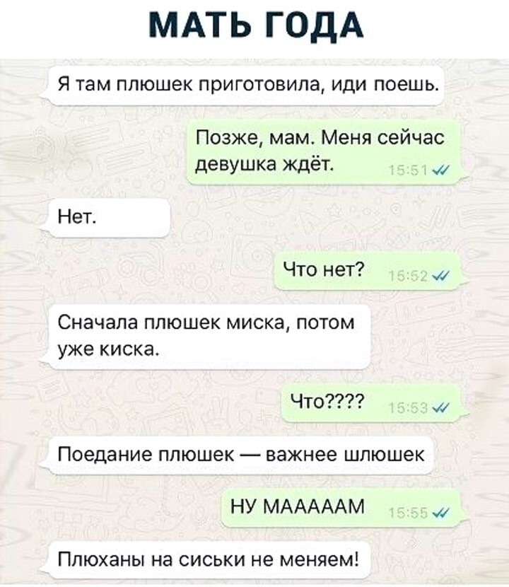 Улыбатор