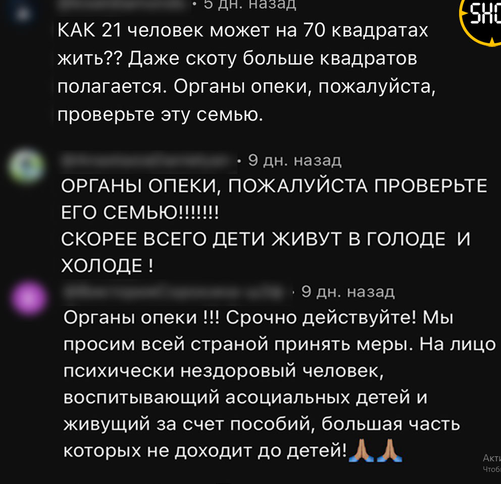 "Это не секта?": семья москвича с тремя жёнами и 14 детьми попала под проверку