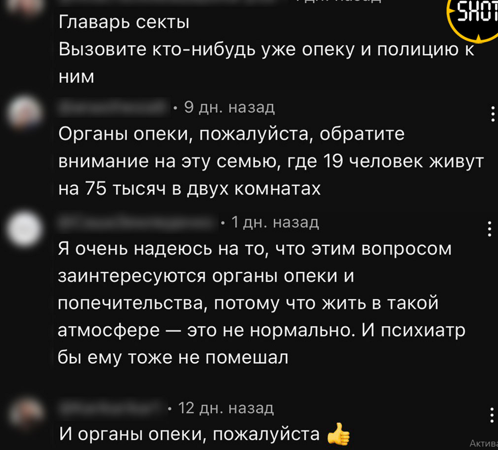 "Это не секта?": семья москвича с тремя жёнами и 14 детьми попала под проверку