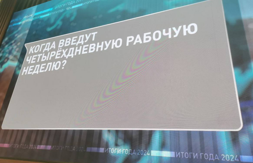 Этот вопрос в прямом эфире так и не озвучили. Как и следующую тему, хотя она волнует многих: