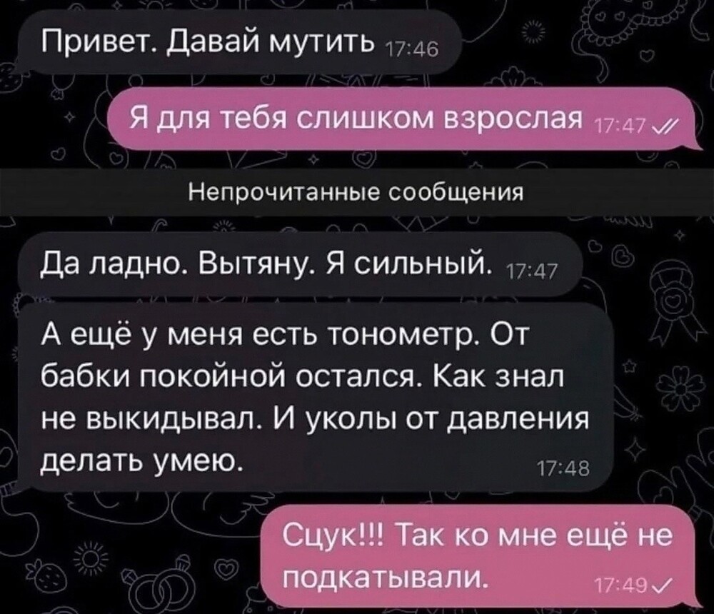 Улыбатор