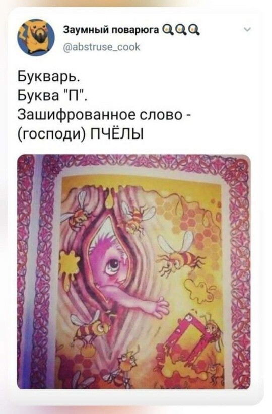 Улыбатор