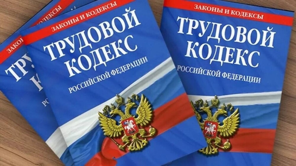 "Слышь, работать!": Минэкономики определилось с масштабными изменениями в Трудовом кодексе