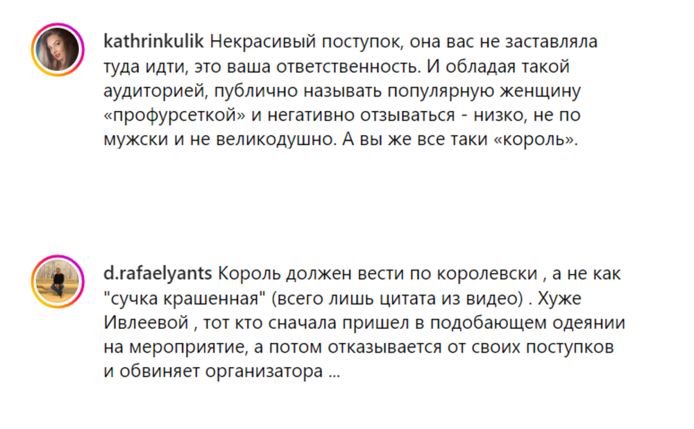 «Профурсетка с бриллиантом на пятой точке»: хозяйку «голой вечеринки» Анастасию Ивлееву убрали из новогоднего шоу на ТВ по требованию Филиппа Киркорова