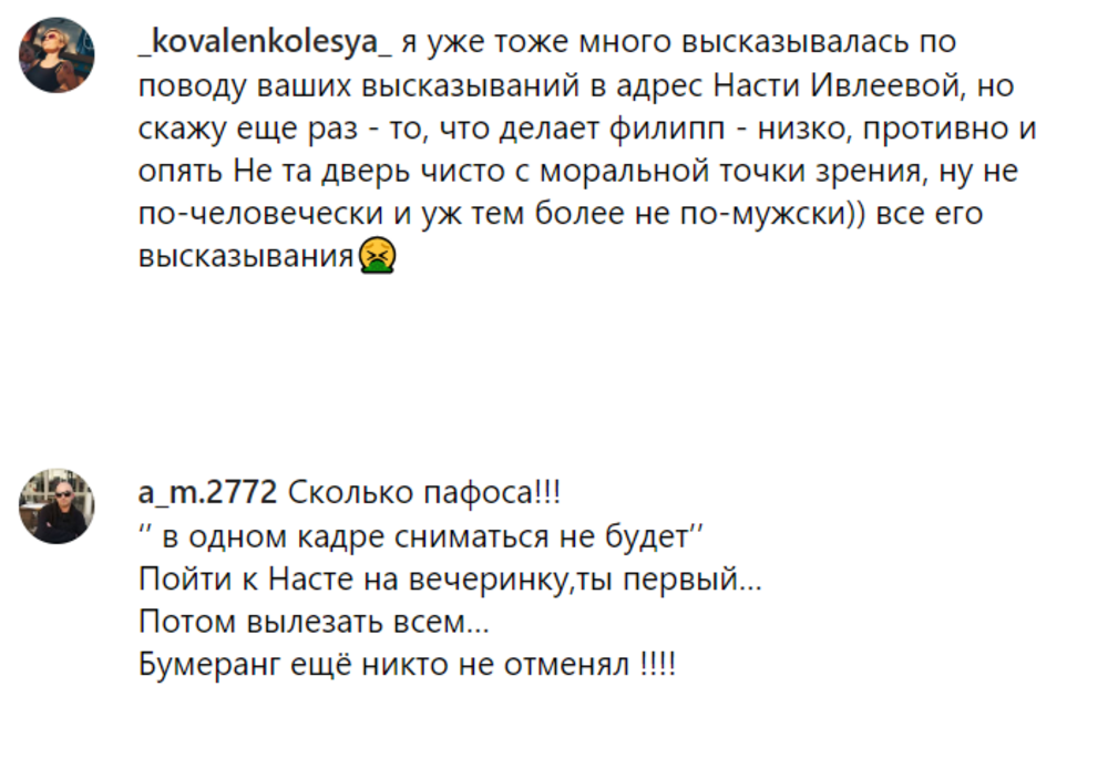 «Профурсетка с бриллиантом на пятой точке»: хозяйку «голой вечеринки» Анастасию Ивлееву убрали из новогоднего шоу на ТВ по требованию Филиппа Киркорова