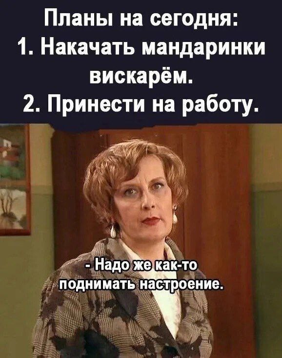 Просто выходной