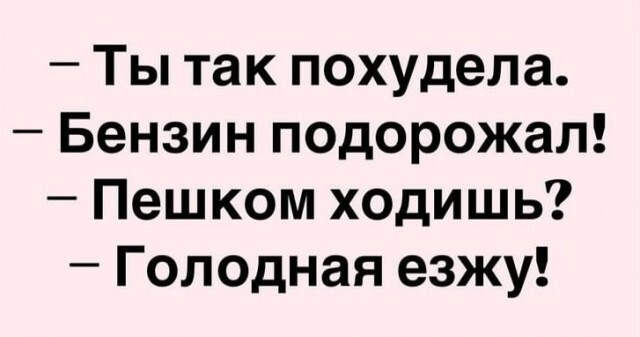 Просто выходной