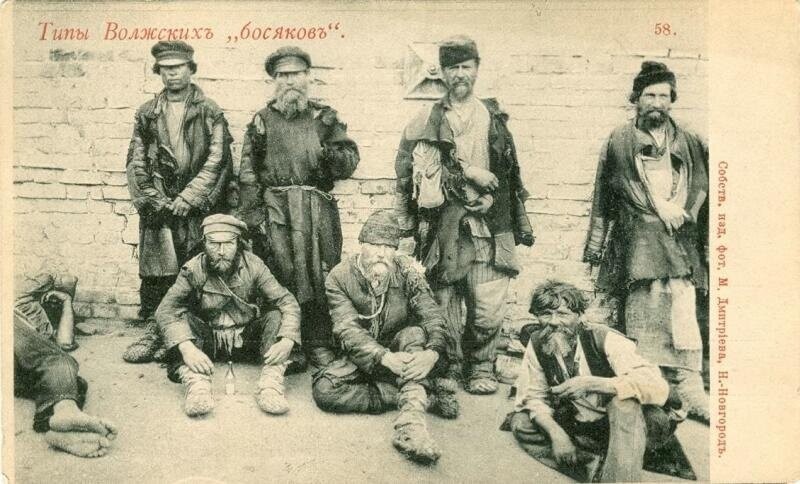 Типы волжских «босяков». Максим Дмитриев, 1910-е