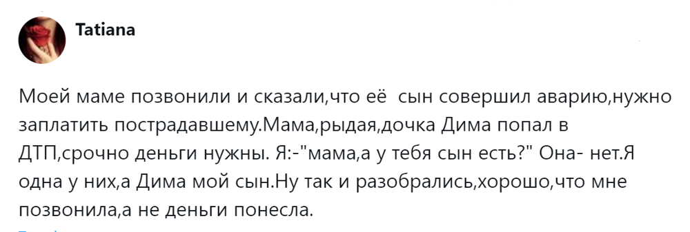 11. Перезвонить и спокойно разобраться