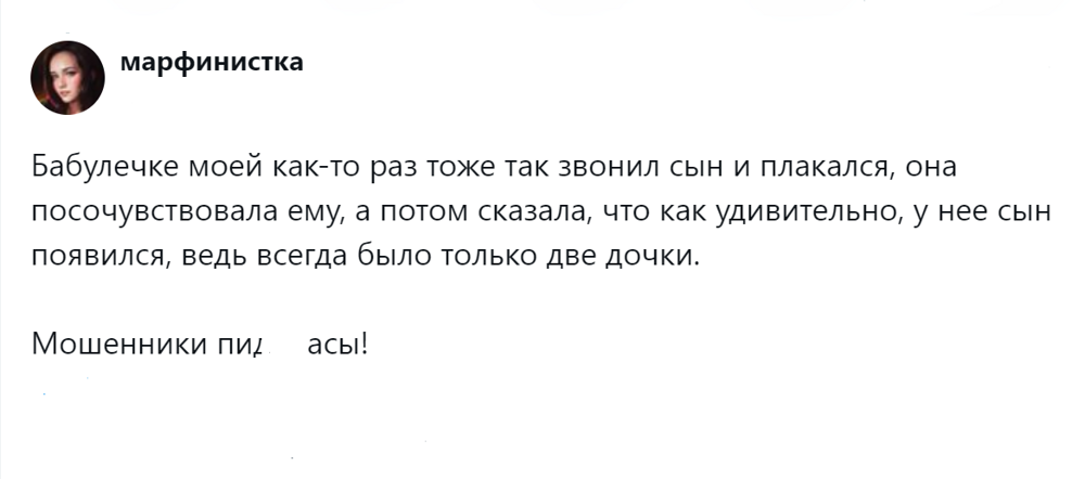 12. Как тут не злиться?