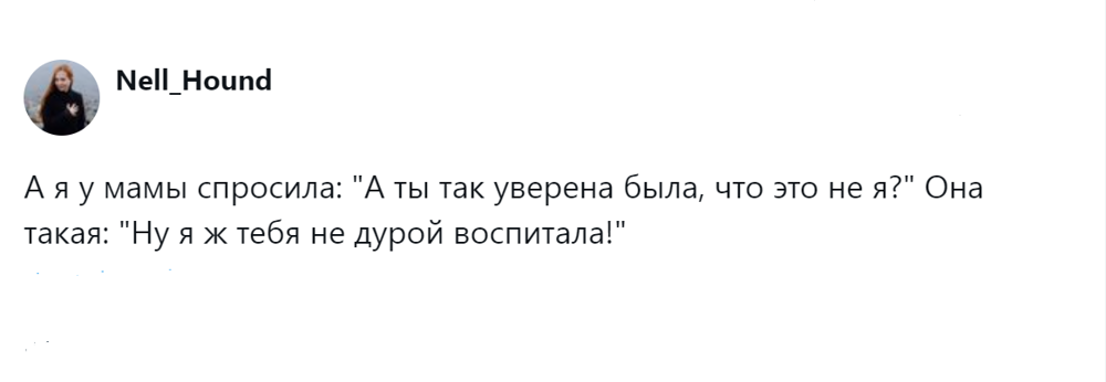 14. Главное - это воспитание