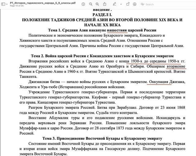 Путин пообещал, что в российских вузах станет больше студентов из Таджикистана