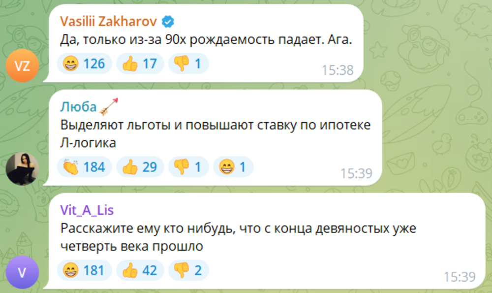 «В 90-е годы коммунистическая партия удачно развалила СССР»: мэр Москвы Сергей Собянин назвал причину проблем с демографией