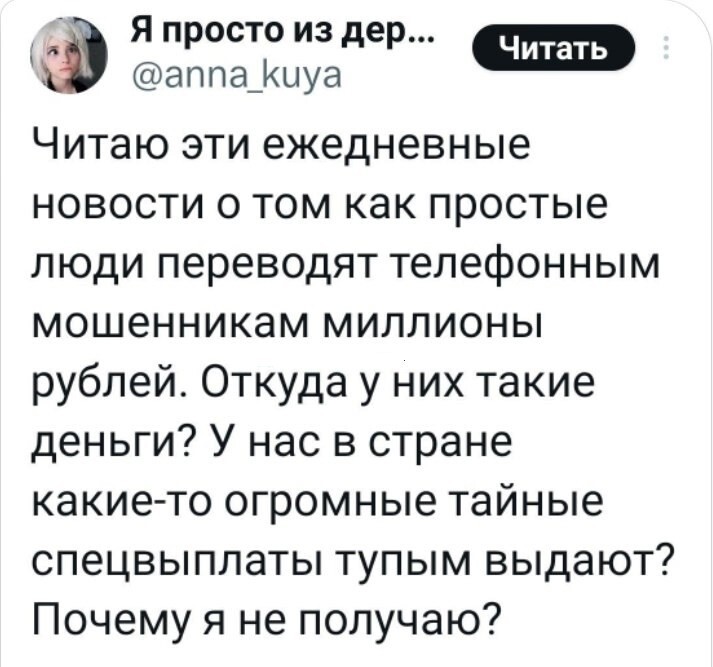 Политический мониторинг (515)