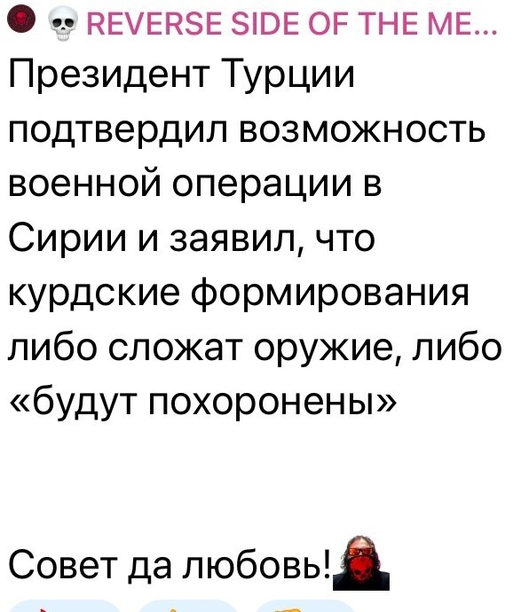 Политический мониторинг (515)