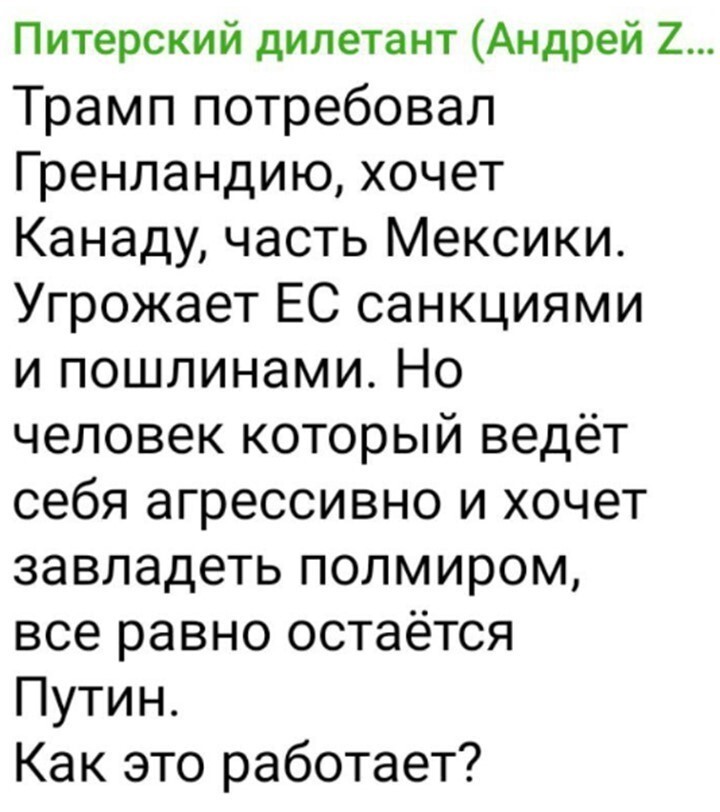 Политический мониторинг (515)