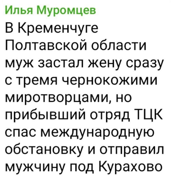 Политический мониторинг (515)