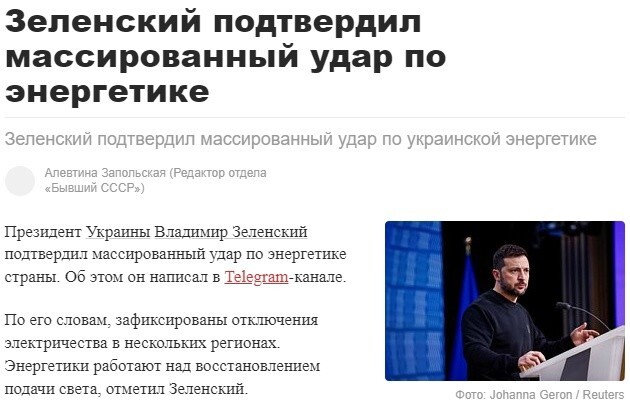 Политический мониторинг (515)