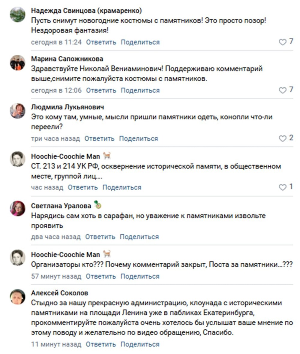 "Конопли переели?": уральцы раскритиковали распоряжение властей об украшении памятников Ленину и Екатерине II