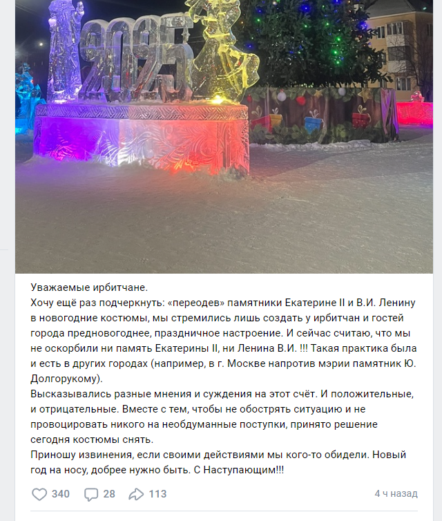 "Конопли переели?": уральцы раскритиковали распоряжение властей об украшении памятников Ленину и Екатерине II