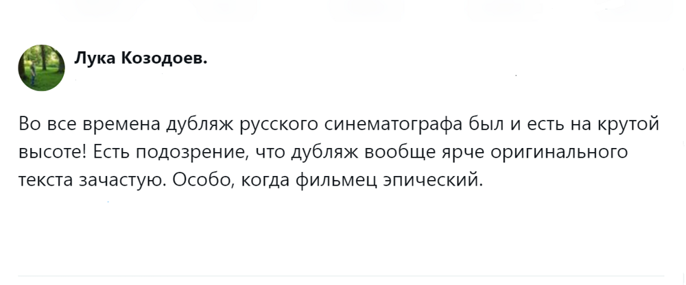 8. Оригинал - лишь серая тень