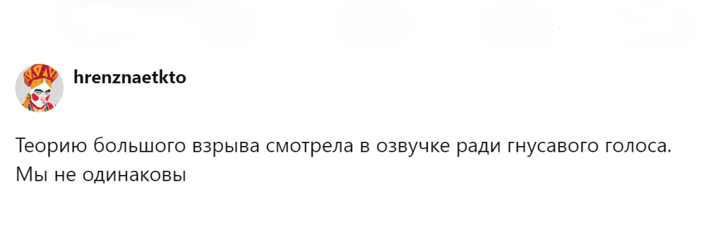 9. Гнусавость - это вишенка на торте