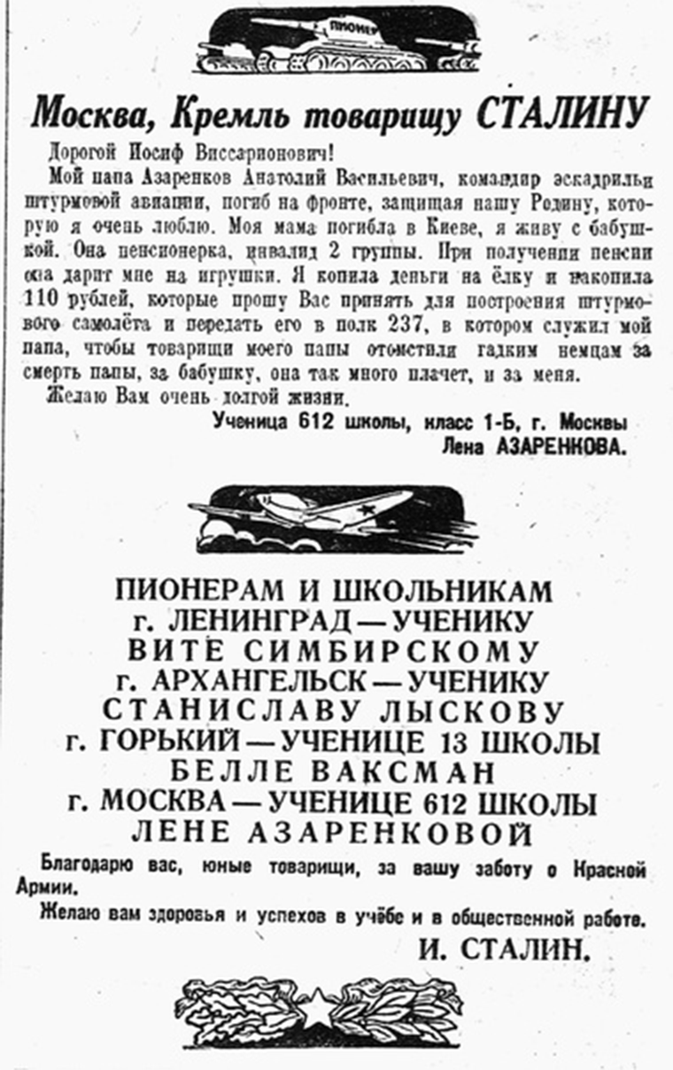 МемуаристЪ. Письмо Сталину отличницы первого класса