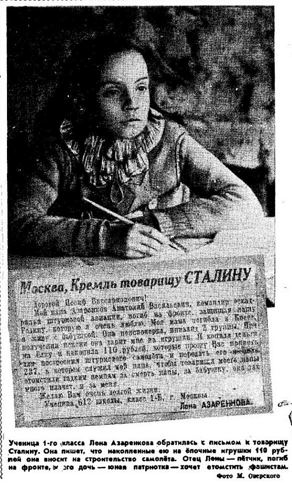 МемуаристЪ. Письмо Сталину отличницы первого класса