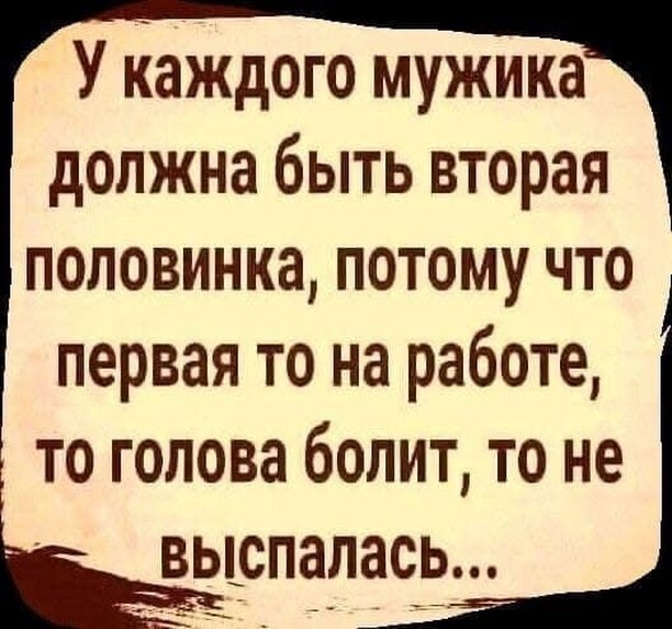 Уже почти Пятница!
