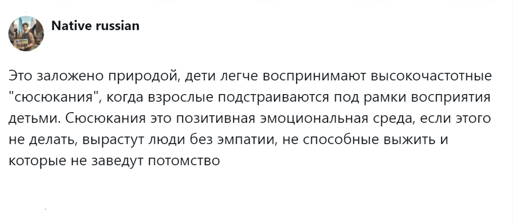 Сюсюкать или вещать по-взрослому: пользователи схлестнулись в споре по вопросу обращения с детьми