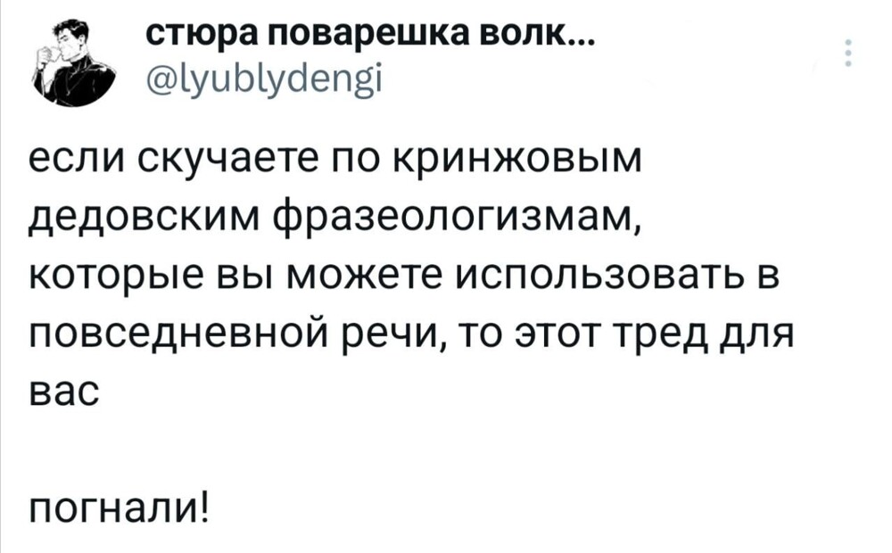 Топовая подборка дедовских выражений на все случаи жизни